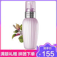 黛珂 牛油果乳液150ml