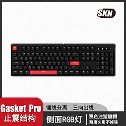 skn 九凤机械键盘有线键办公游戏键盘带背光USB电脑通用青轴茶轴