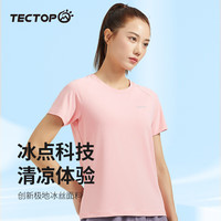 探拓(TECTOP)户外短袖女2024春夏圆领冰丝凉感轻薄透气T恤运动弹力速干t恤 仙蜜粉 3XL