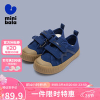 迷你巴拉 MINI BALA 巴拉男童女童帆布鞋2024春新款宝宝轻盈透气止滑防摔童鞋