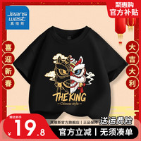真维斯童装新年红色短袖男童国潮时尚半截袖女童龙年中国风上衣潮 【新年短袖17】黑色 110