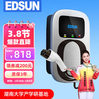 EDSUN 充电桩新能源电动汽车7kw壁挂式家用通用充电器 刷卡款-5米