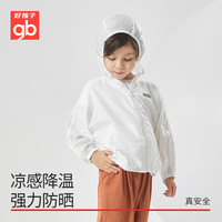 好孩子Goodbaby好孩子童装儿童防晒衣男女童薄款空调服夏天宝宝防晒外套 本白 100cm