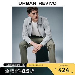 URBAN REVIVO UR2024春季男装都市休闲轻通勤百搭翻领抽绳夹克UMU140019 浅灰 L