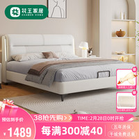Kao花王皮床现代简约卧室双人大床软包框架床562#1.8米单床