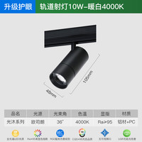 ARROW箭牌照明磁吸轨道灯照明家用明装暗藏嵌入式无主灯客厅灯18 黑色-轨道射灯-10W/4000K