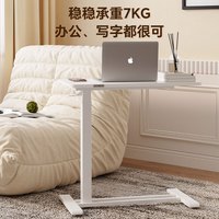 乐歌 升降可移动电脑桌办公学习桌坐站交替小户型床边桌T04雅白 雅白