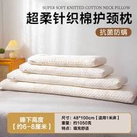 南极人双人枕头带枕套枕长款一体长条枕亲子家用1.8米助眠枕芯加长 双人枕-48x100cm【抗菌防螨】