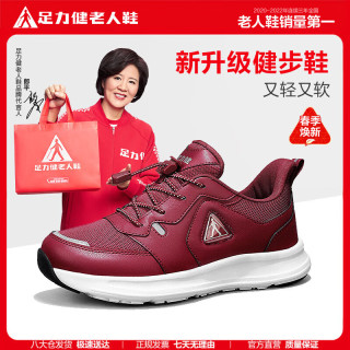 足力健老人鞋中老年运动鞋网面散步休闲男女鞋 18613k 雅致红 41