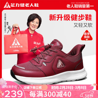 足力健老人鞋中老年运动鞋网面散步休闲男女鞋 18613k 雅致红 39