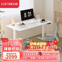 乐歌电动升降桌电脑桌双电机站立办公家用写字书桌 E3/1.6m雅白色套装 E3稳定升级款|白腿+雅白色桌板