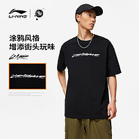 李宁 LI-NING x OG_SLICK联名款短袖T恤男女秋季圆领休闲运动服