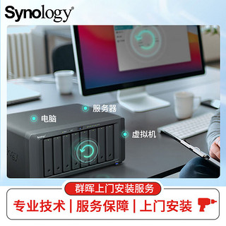 群晖（Synology）RS422+ 搭配4块群晖 Plus系列 HAT3300 12TB硬盘 套装【上门安装】