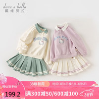 戴维贝拉Hello Kitty联名儿童套装2024春装女童学院风两件套 白色 120cm