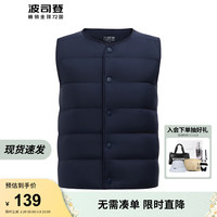 波司登(BOSIDENG)2024儿童羽绒马甲轻薄休闲时尚百搭保暖内搭马甲T40130060DS 航天蓝5676 160/80