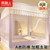 南极人防摔蚊帐架1.5x2米三开门蒙古包支架帐纱全包围家用蚊帐架1.8x2米 铃兰花开-暗夜紫【床笠款 回型设计】 1.5m(5英尺)床【送风扇杆】