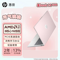 HP 惠普 星Book14笔记本电脑炫彩皮肤定制版流畅办公学习看剧