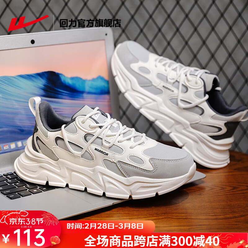 灰白【复古百搭款】