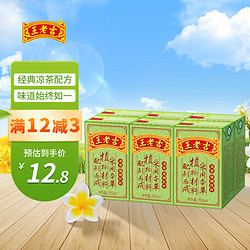 王老吉 凉茶250ml*6盒/组 绿盒装 茶饮料 尝鲜装 中华