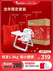 Apramo 安途美宝宝儿童便携式中国红折叠餐椅春节送礼
