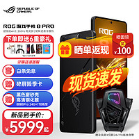 ROG 玩家国度 手机