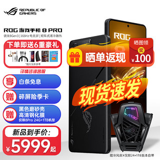 ROG 玩家国度 手机