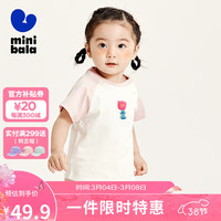 迷你巴拉 MINI BALA男童女童T恤宝宝撞色插肩袖亲肤纯棉儿童运动短袖T恤