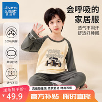 真维斯儿童睡衣套装春秋纯棉家居服男女童春季中大童薄款童装 石墨灰 J旅行越野 150