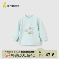 童泰(TONGTAI)婴儿上衣四季纯棉宝宝衣服儿童家居服内衣男童秋衣女童睡衣 绿色 80cm