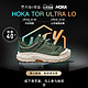 HOKA ONE ONE 男女款春夏运动休闲鞋托亚低帮TOR ULTRA LO防滑耐磨