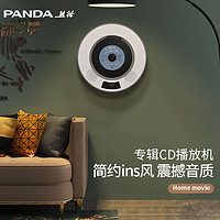 PANDA 熊猫 CD播放机专辑播放器蓝牙便携壁挂式光碟唱片机光盘随身听学生