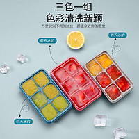 PLYS 派莱斯 冰块模具带盖冰格食品级硅胶制冰盒家用冰箱DIY创意制冰块神器 硅胶制冰盒