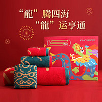 KINGSHORE 金号 龙年毛巾礼盒 新年红色毛巾浴巾 本命年公司礼盒  红浴巾*1+绿毛巾*2