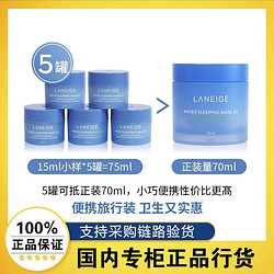 LANEIGE 兰芝 睡眠面膜15ml*10罐