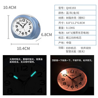 SEIKO日本精工时钟简约卧室宿舍闹表夜灯夜光扫秒走时儿童贪睡闹钟 蓝色