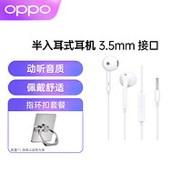 OPPO MH135线控耳机原装正品半入耳式接口带麦