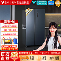 VIOMI 云米 冰箱对开门双开门AI变频风冷无霜家用大容量535L