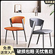  意式轻奢极简餐椅设计师家用样板房网红半弧靠背现代简约休闲椅子　
