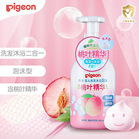 限新用户、PLUS会员：Pigeon 贝亲 桃叶精华系列 温和保湿婴儿洗发沐浴泡沫 500ml