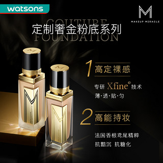 watsons 屈臣氏 谜瑞可MAKEUPMIRACLE定制奢金丝雾粉底液细腻