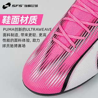 PUMA 彪马 足球鞋