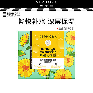 SEPHORA 丝芙兰