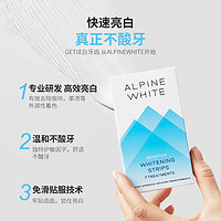 Alpine White 乐瑞白 牙齿美白套装