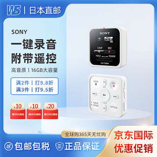 SONY 索尼 ICD-TX800高音质数码录音笔 一键录音小巧便携 ICD-TX800 W