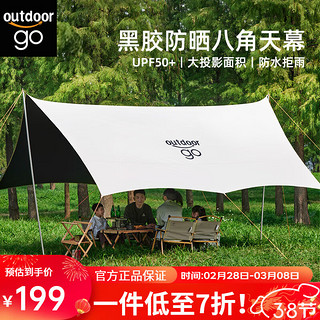 OUTDOORGO 户外八角黑胶天幕帐篷 6-10人