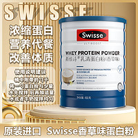 Swisse 斯维诗 乳清蛋白乳粉香草味 450g