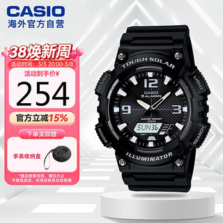 CASIO 卡西欧 Analogue指针 STANDARD-MAN系列 46.6毫米太阳能腕表 AQ-S810W-1A