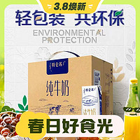 3.8焕新：特仑苏 纯牛奶 250ml*16盒