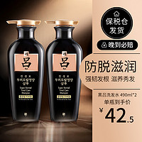 Ryo 吕 黑吕洗发水深层清洁防脱固发洗发水滋润头皮洗护人参490ml