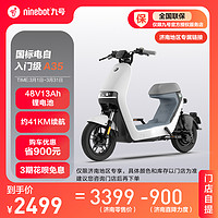 Ninebot 九号 电动新国标电动自行车价